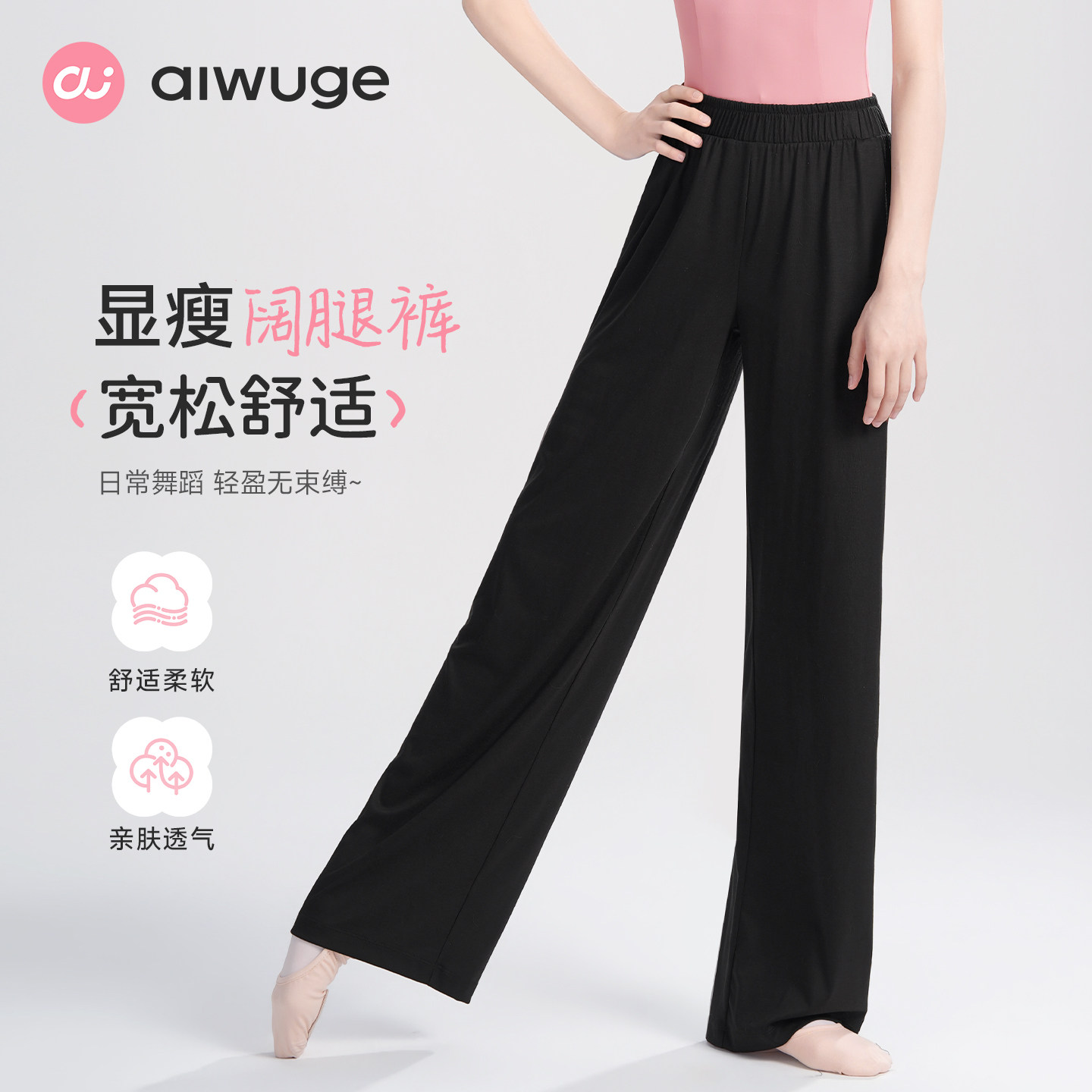 儿童舞蹈裤练功阔腿裤黑色图片