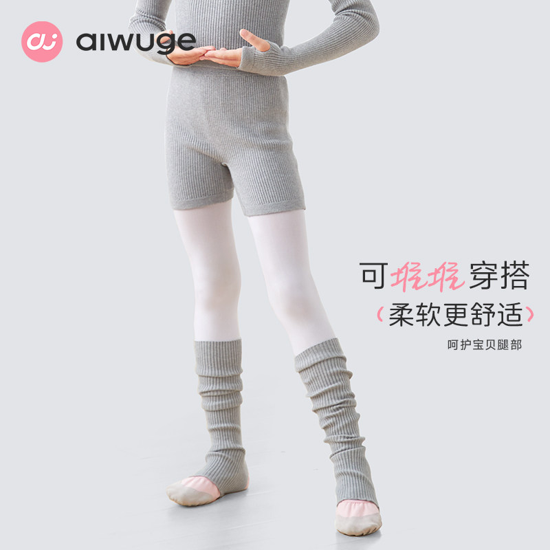 舞蹈袜套儿童女秋冬保暖针织芭蕾舞护膝女童练功过膝长筒护腿袜子