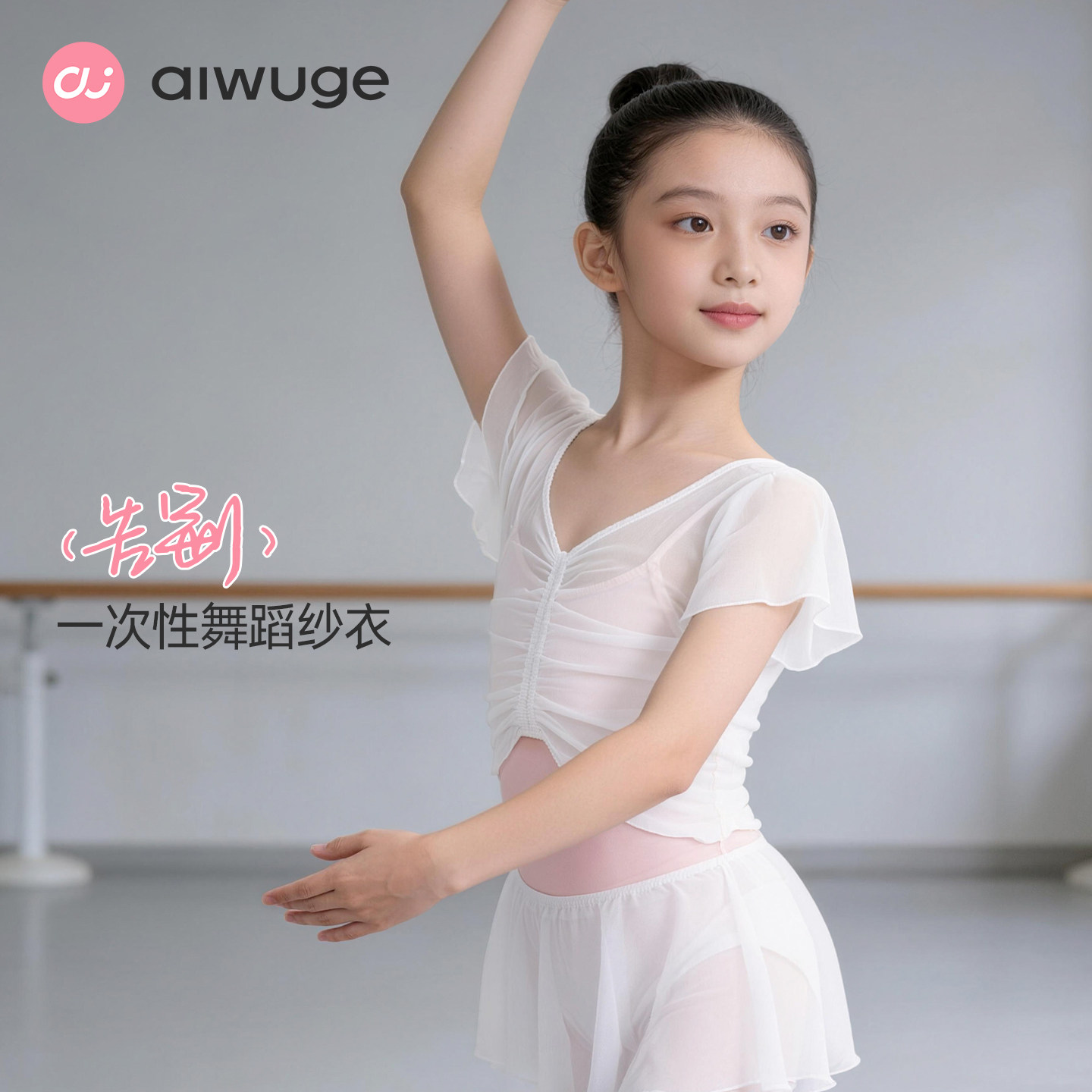 儿童舞蹈服罩衫女芭蕾舞网纱外搭飞袖女童练功服古典纱衣上衣坎肩