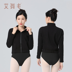 芭蕾舞服成人女秋冬季加绒保暖长袖舞蹈服练功服体操外套外搭上衣