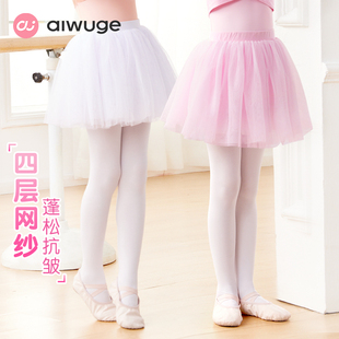 儿童芭蕾舞裙女童练功服跳舞裙子蓬蓬小短裙舞蹈服纱裙白色半身裙