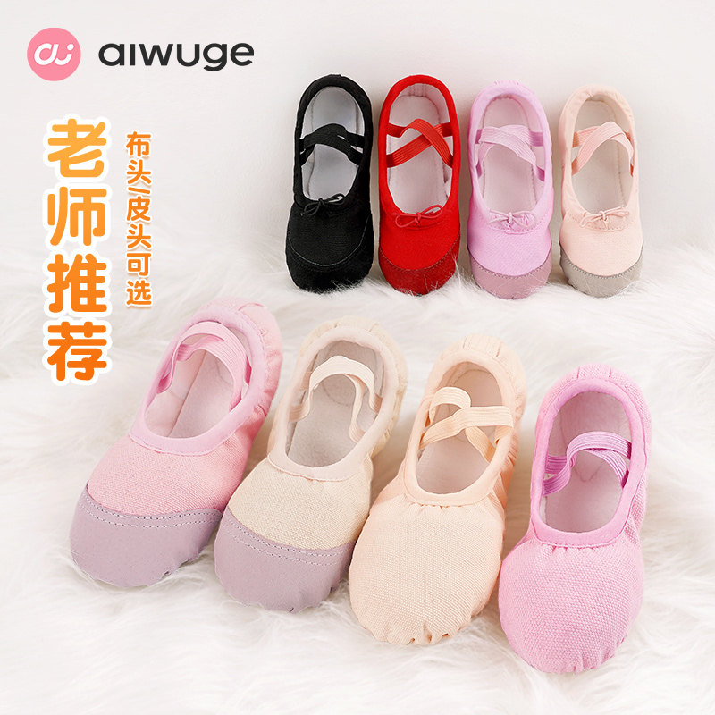 儿童舞蹈鞋女童秋冬季加厚加绒芭蕾舞鞋女孩红色跳舞鞋软底练功鞋