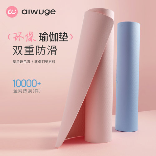 瑜伽垫防滑儿童专业跳舞健身家用