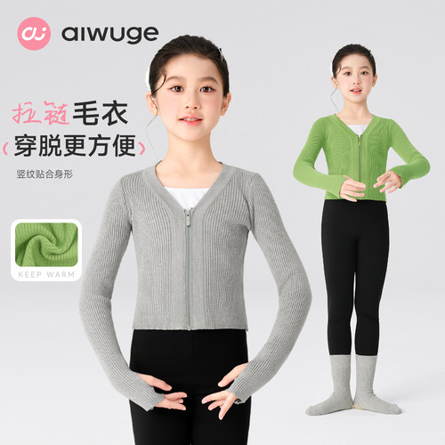 新品拉链舞蹈毛衣针织开衫