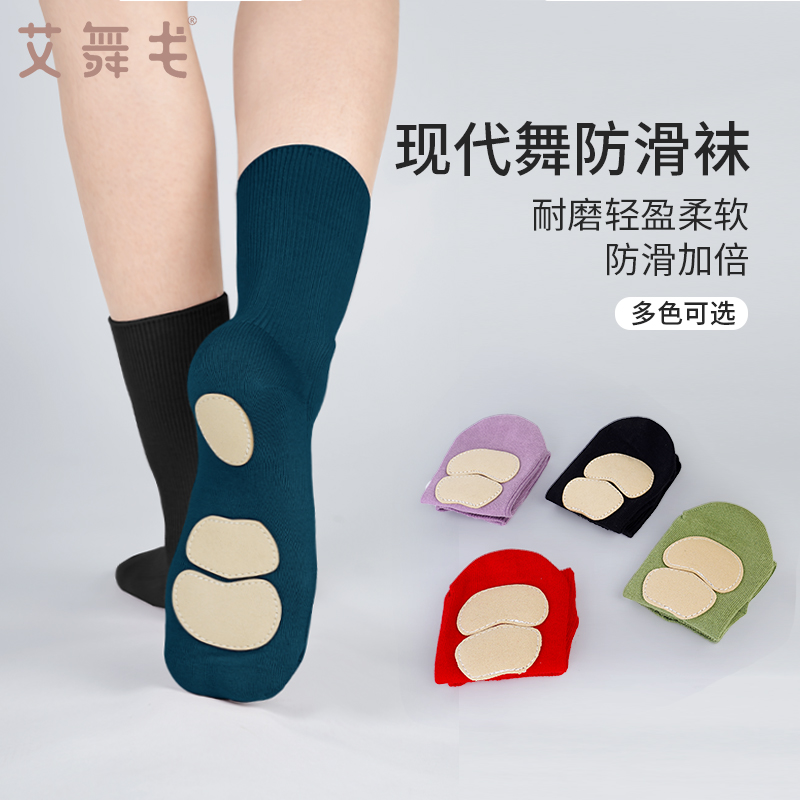 艾舞戈儿童现代舞袜芭蕾舞练功袜