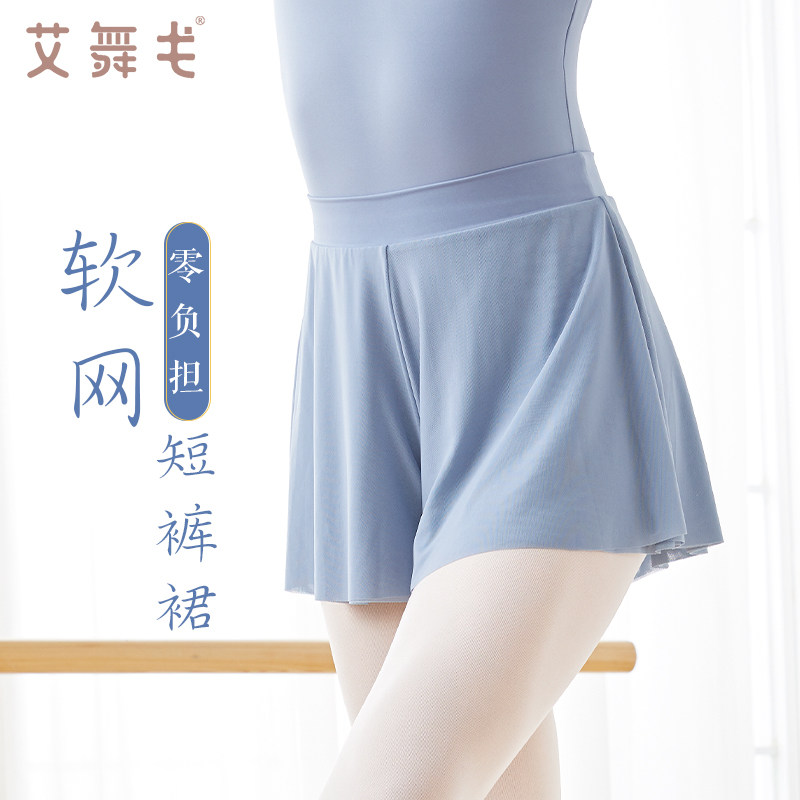 舞蹈服短裤女成人双层网纱裙裤夏季跳舞体操服芭蕾舞服练功服裤子