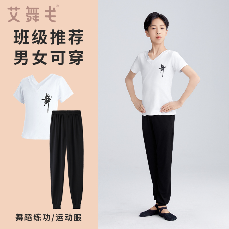 男童舞蹈服中国舞练功服套装