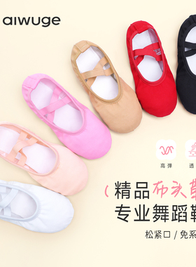 免系带舞蹈鞋女童红色软底练功鞋儿童白色芭蕾舞中国舞跳舞鞋男童