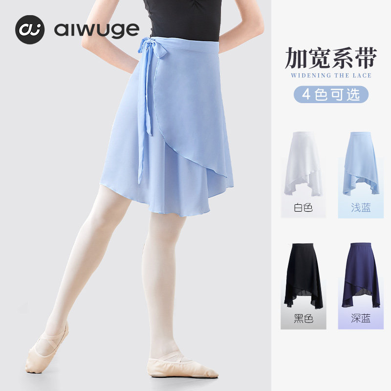 芭蕾舞裙成人舞蹈半身裙练功服纱裙一片式系带雪纺围裙女教师长裙