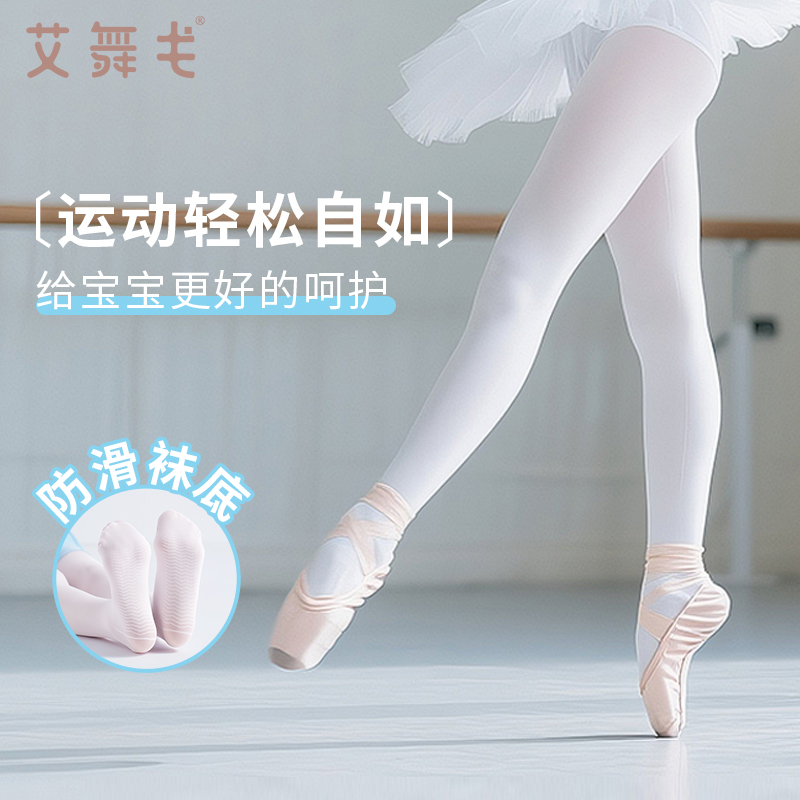 儿童防滑舞蹈袜女童连裤袜夏季薄款白色练功袜专用袜子丝袜打底裤