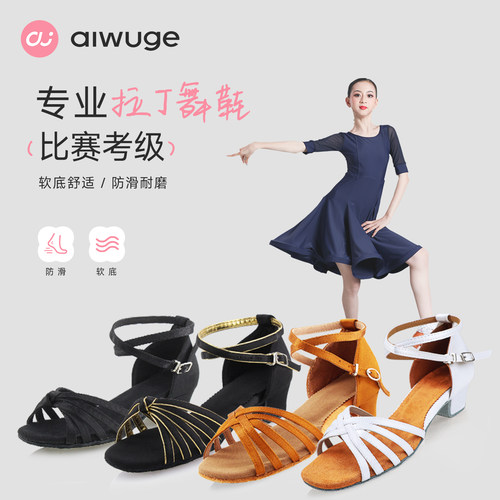 团购可优惠，拉丁舞鞋，赛场必备