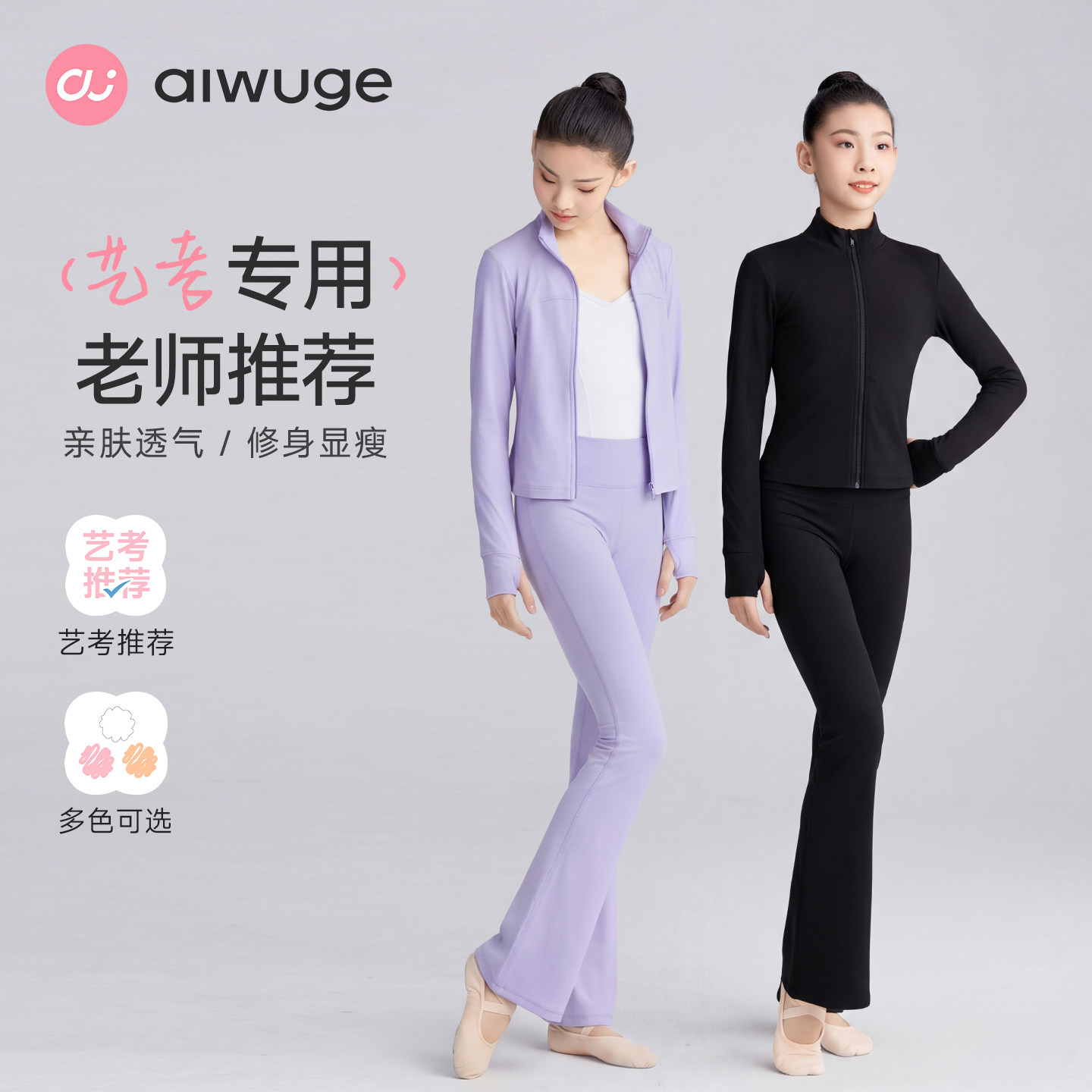 儿童舞蹈服春季运动外套女童练功服专业艺考芭蕾舞舞蹈生分体套装
