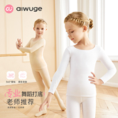 儿童舞蹈服女白色秋冬打底衣肉色隐形内衣女童跳舞衣服紧身打底衫