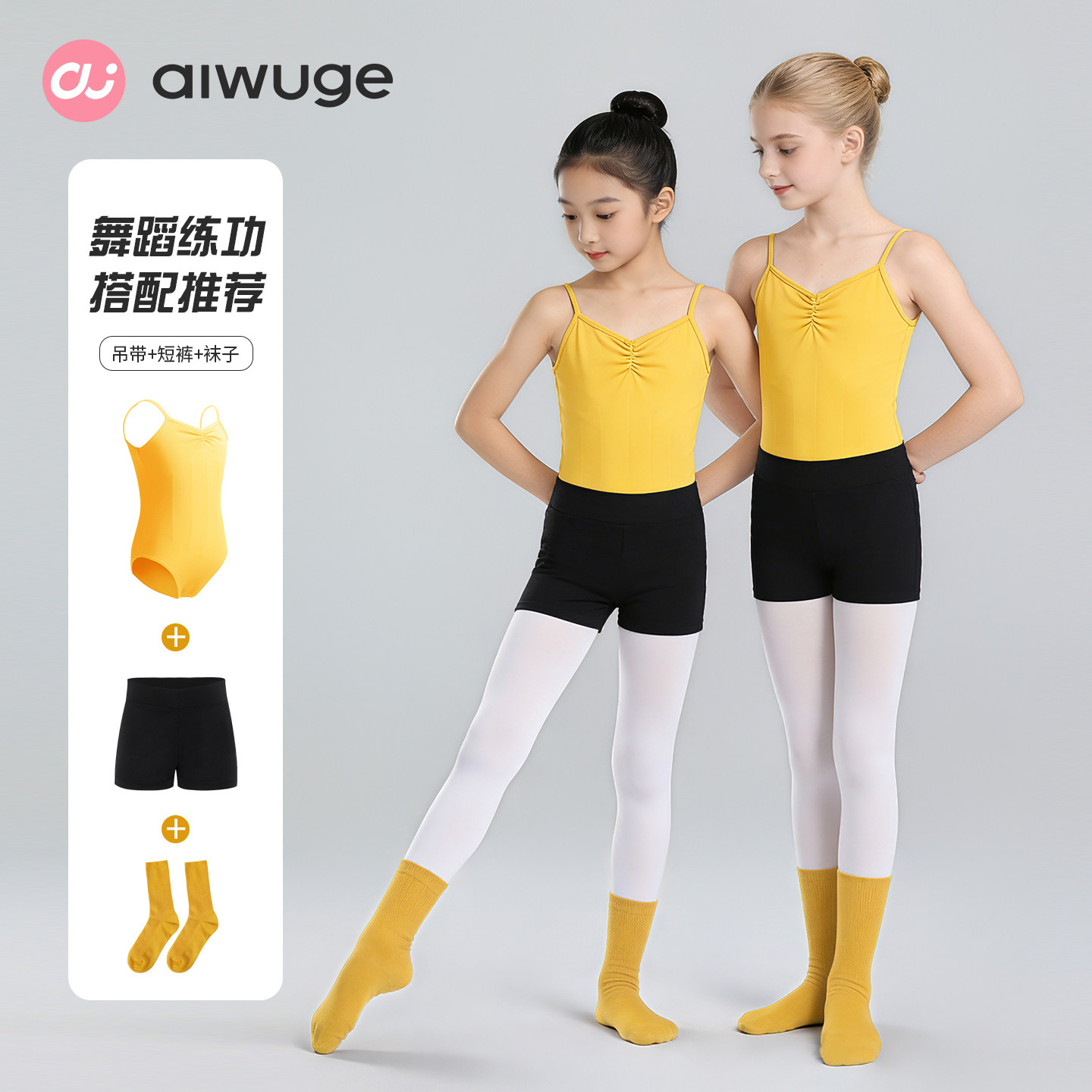 儿童舞蹈服练功服吊带图片