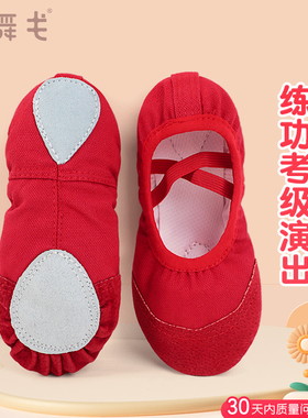 儿童舞蹈鞋女红色软底跳舞鞋幼儿中国舞芭蕾舞练功鞋女童专用舞鞋