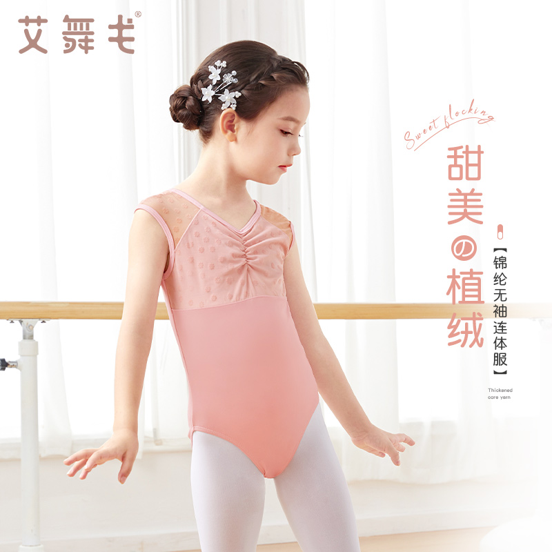 舞蹈服儿童女童中国舞跳舞服装形体练功服体操服女孩无袖芭蕾舞服-封面