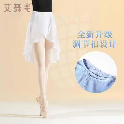芭蕾舞裙舞蹈练功服半身裙中长款