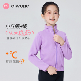儿童舞蹈服热身外套芭蕾舞上衣女秋冬加绒套装冬季外穿练功服长袖