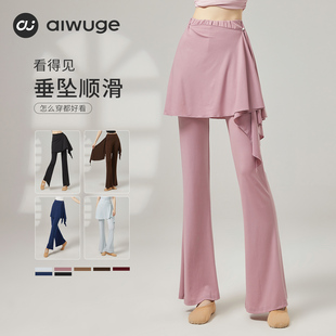 古典舞练功服形体裤 现代舞遮臀假两件裙裤 子 微喇叭裤 艾舞戈舞蹈裤