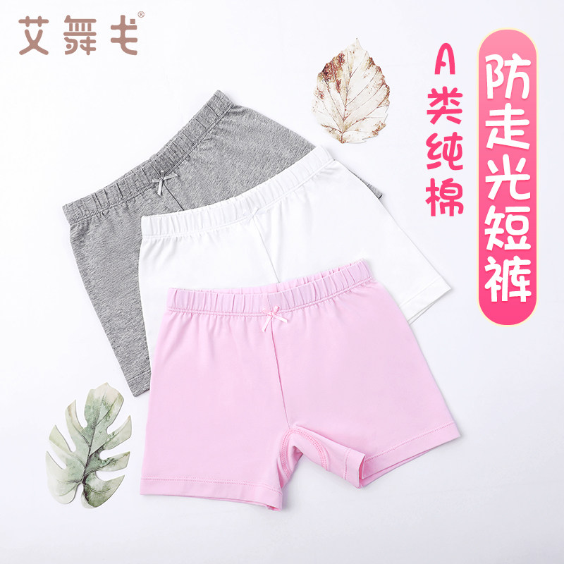 儿童防走光短裤子女平角裤打底短裤女童中大童安全裤小女孩保险裤