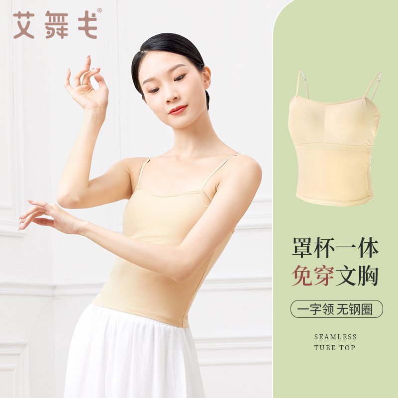 芭蕾舞吊带上衣女舞蹈服练功服形体服背心成人古典舞打底内衣内搭