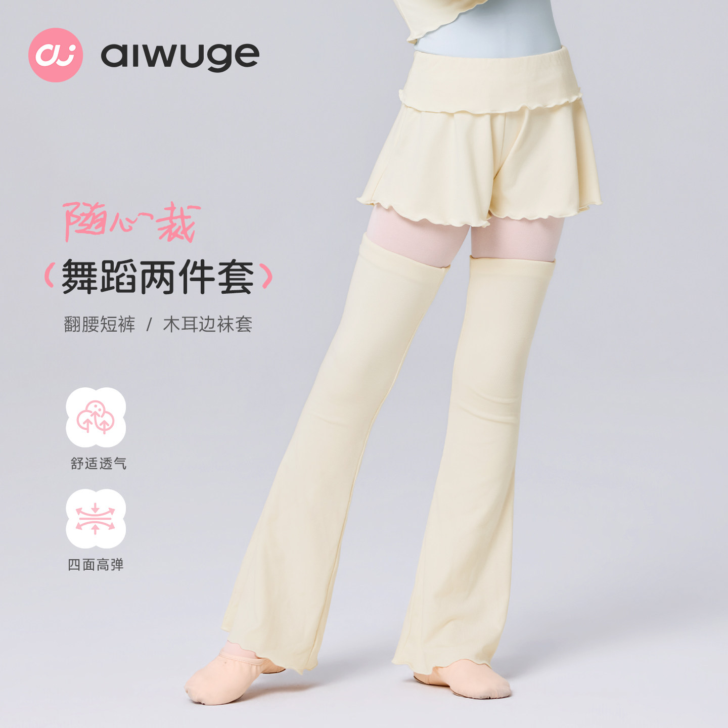 艾舞戈新款儿童舞蹈短裤翻边跳舞运动裤女童芭蕾舞练功裤袜套护腿