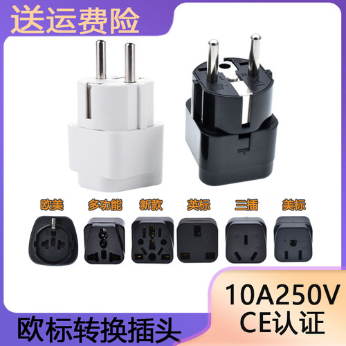 16A出国旅行韩国转接头