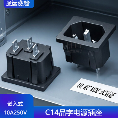 C14品字电源插座ULKC认证