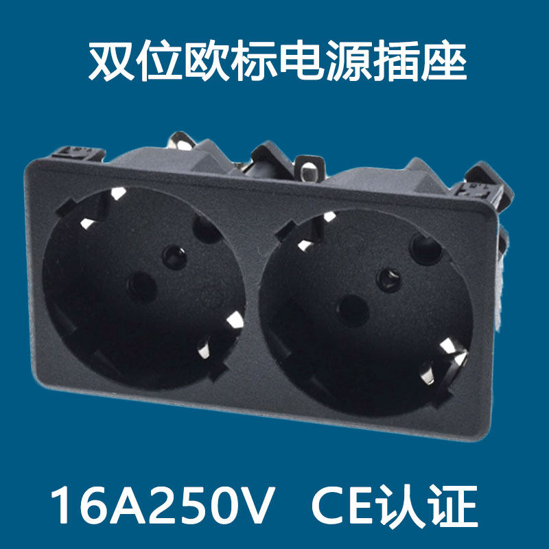 欧标电源插座双联 两位插座两圆孔嵌入式斜插欧规德标排插电源插