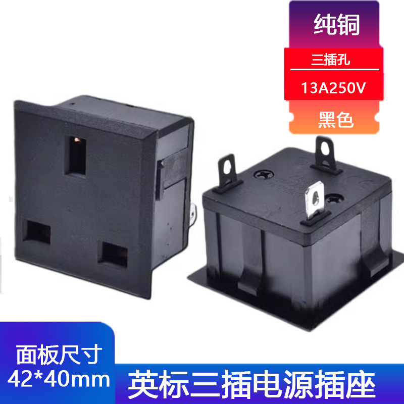 港版电源模块插座面板