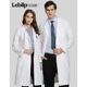 乐倍康高端白大褂定制口腔牙科男女医生服长袖 实验室美容院工作服