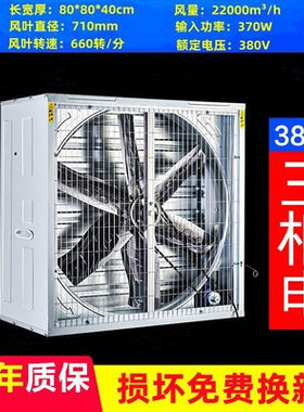 镀锌板负压风机西门子电机排气扇强力抽风机工厂养殖通风换气扇