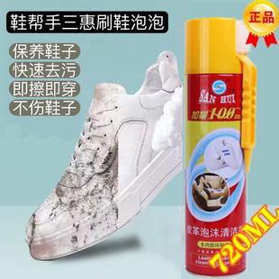 皮革泡沫清洗剂免洗强力去污运动鞋鞋子清洁剂刷鞋神器干洗小白鞋