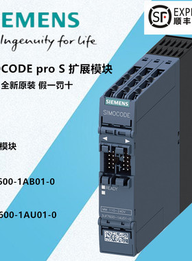 西门子3UF7600-1AB01-0 SIMOCODE proS多功能模块3UF7600-1AU01-0
