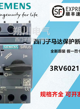 3RV6021-4AA 4BA 4CA 4DA 4EA 4FA 4PA 4NA15西门子断路器3RV6011