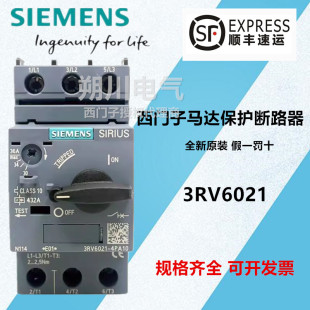 4CA 4NA15西門子斷路器3RV6011 3RV6021 4BA 4FA 4PA 4EA 4AA 4DA