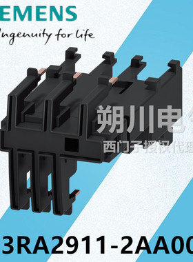 西门子3RA2911-2AA00连接模块，电气式和机械式 3RV2011 3RT201.