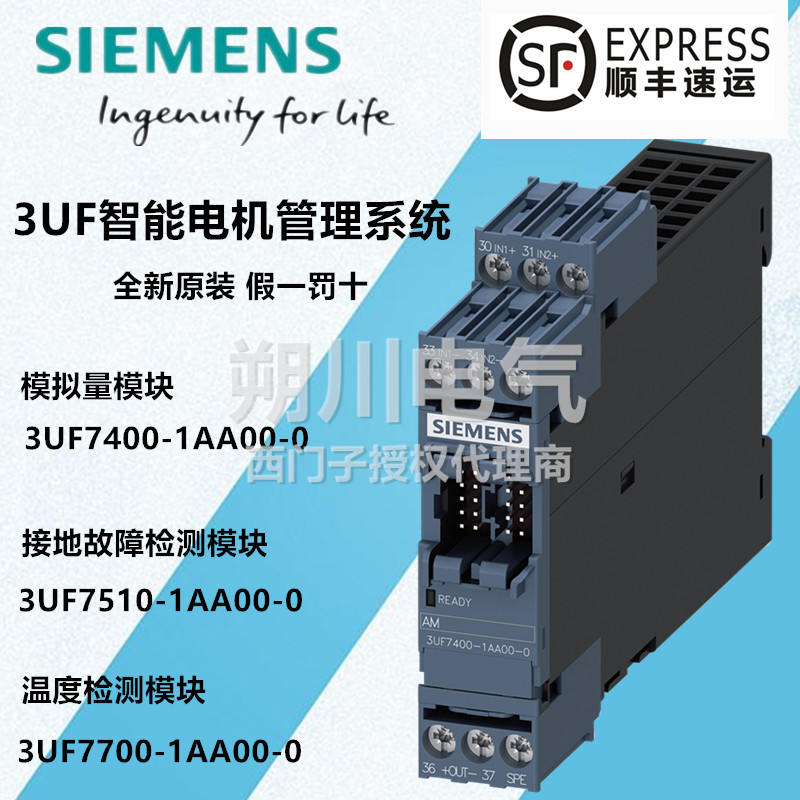 现货西门子3UF7400 7510 7700-1AA00-0SIMOCODE pro V 的扩展模块