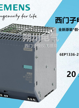 6EP1336-2BA10西门子SITOP PSU100S 20 A 稳定电源6EP1336-2BA1O
