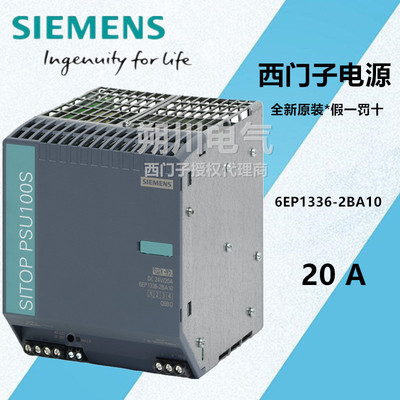 6EP1336-2BA10西门子SITOP PSU100S 20 A 稳定电源6EP1336-2BA1O