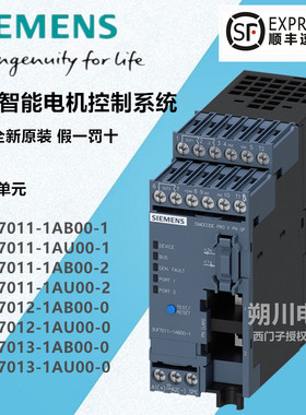 西门子3UF7011/7012/7012-1AB00/1AU00-1/2/0基础模块 SIMOCODE