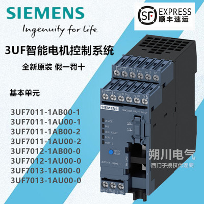 西门子3UF7011/7012/7012-1AB00/1AU00-1/2/0基础模块 SIMOCODE