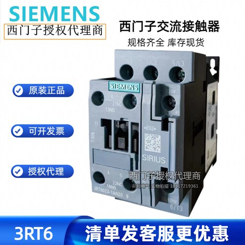 西门子3RT6接触器220V多型号