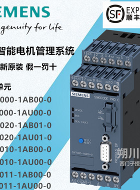西门子3UF7000/7020/7010/7011-1AB00/1AU00-0基础设备SIMOCODE