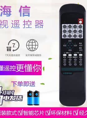 适用于海信电视遥控器HYDFSR-0041 0037 TF2988C-D TC2100/2139AD