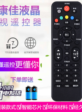 原装款式康佳LED液晶电视遥控器KW-Y367 LED32F1500N LED49F1500N
