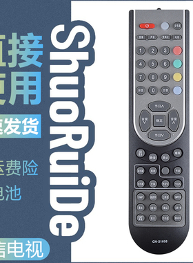 适用于 海信TLM32V68 TLM32V68C TPW32V69 TPW32V69H电视机遥控器