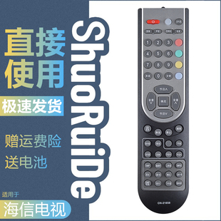 适用于 海信老式液晶电视机遥控器TLM26V88K TLM32V86K TLM37V86K