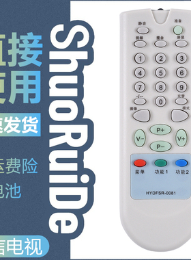 适用于海信老式电视遥控器HYDFSR-0081 TC21118 TC2111H TC2119AH