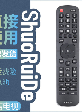 适用于 海信LED32H1600Y LED43/49/55H1600Y网络液晶电视机遥控器